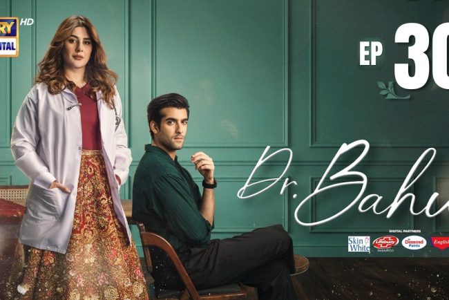 Doctor Bahu Episode 30 11 July 2026 Kubra Khan Shuja Asad ARY Digital Drama