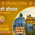 Official SGPC LIVE Gurbani Kirtan Sachkhand Sri Harmandir Sahib Sri Amritsar 10.07.2026